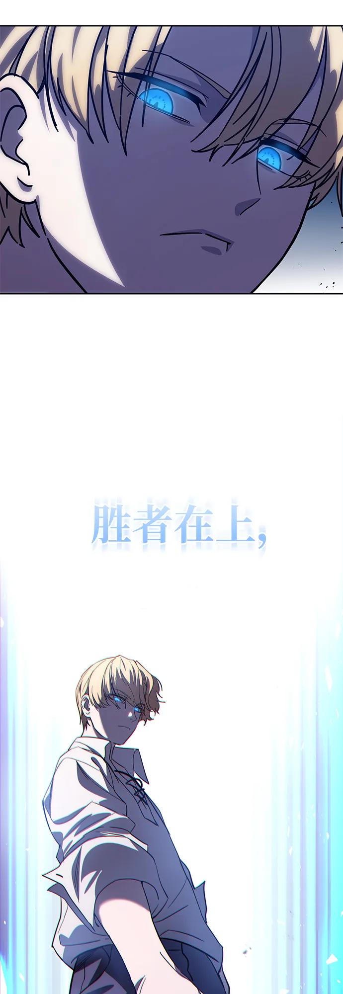 《星剑大师》第2话 第26页