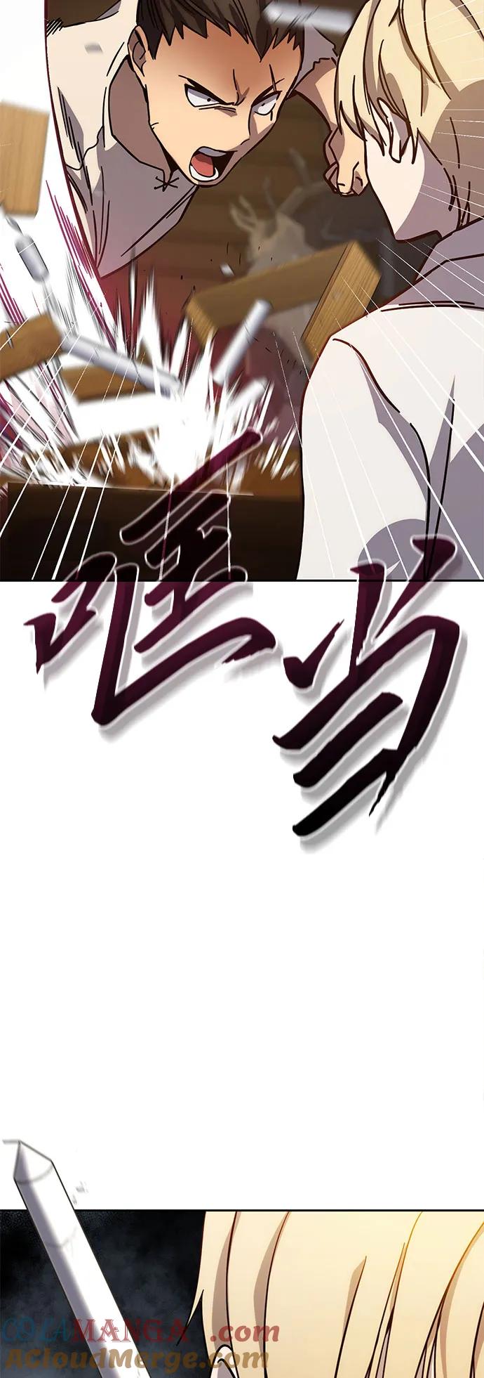 《星剑大师》第2话 第7页