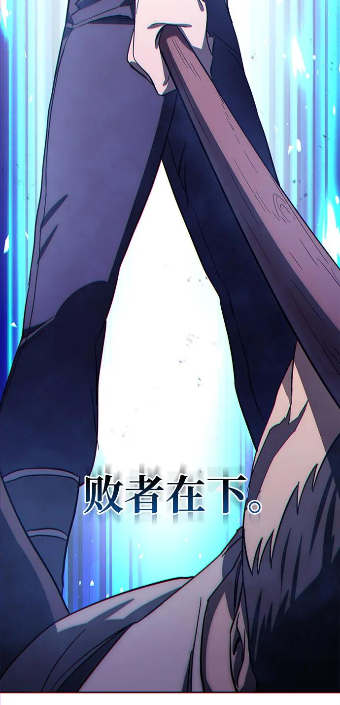 《星剑大师》第2话 第27页