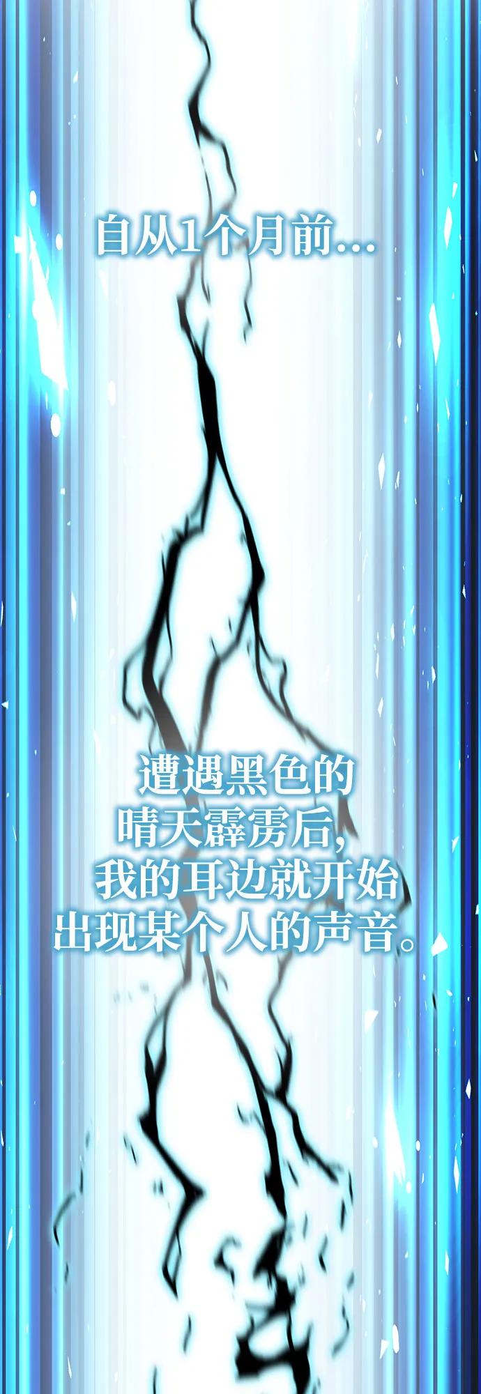 《星剑大师》第2话 第81页