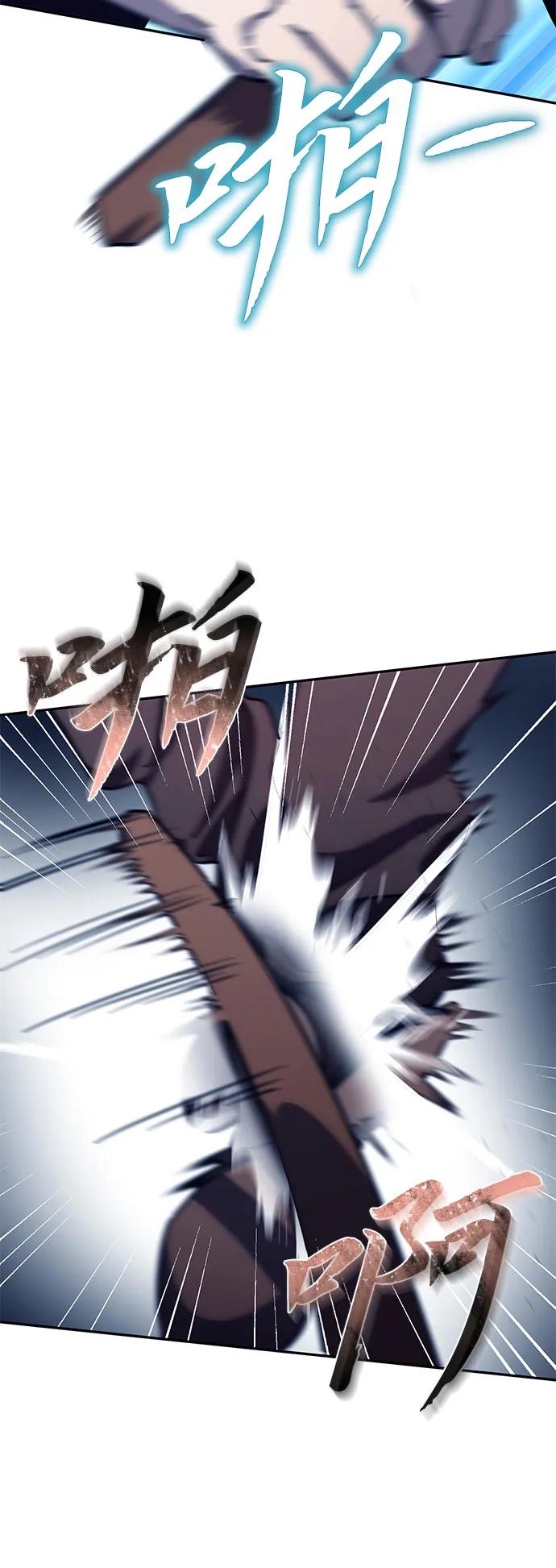 《星剑大师》第2话 第20页