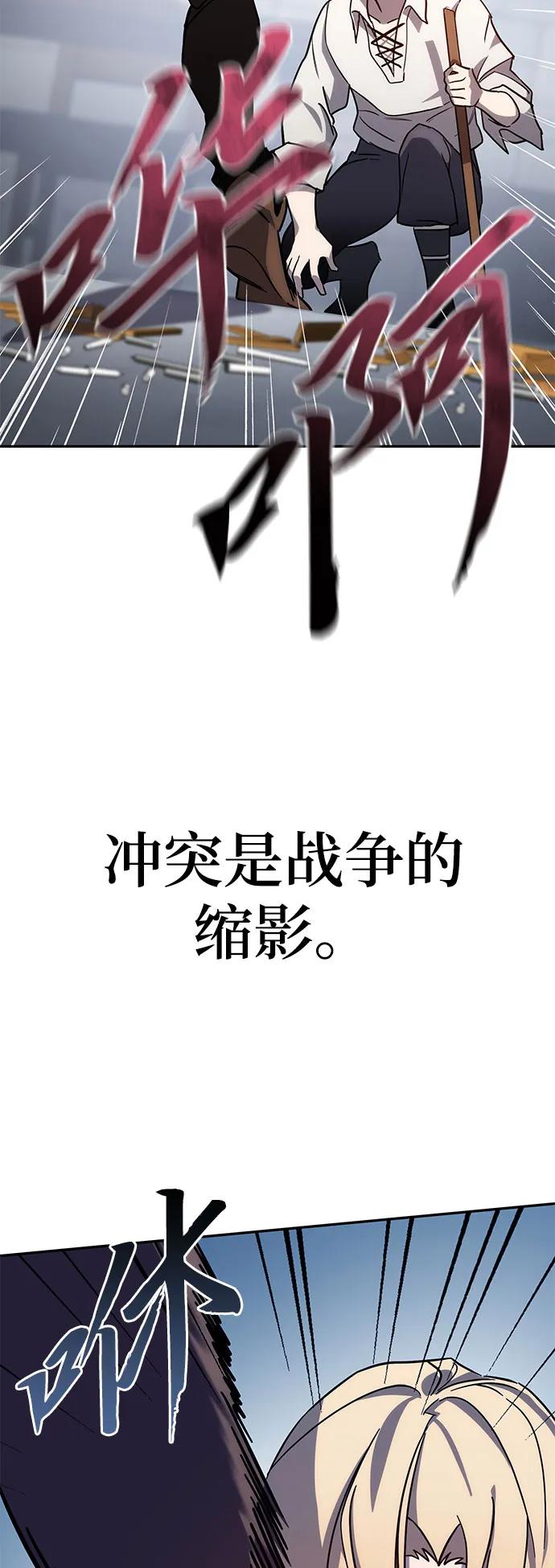 《星剑大师》第2话 第18页
