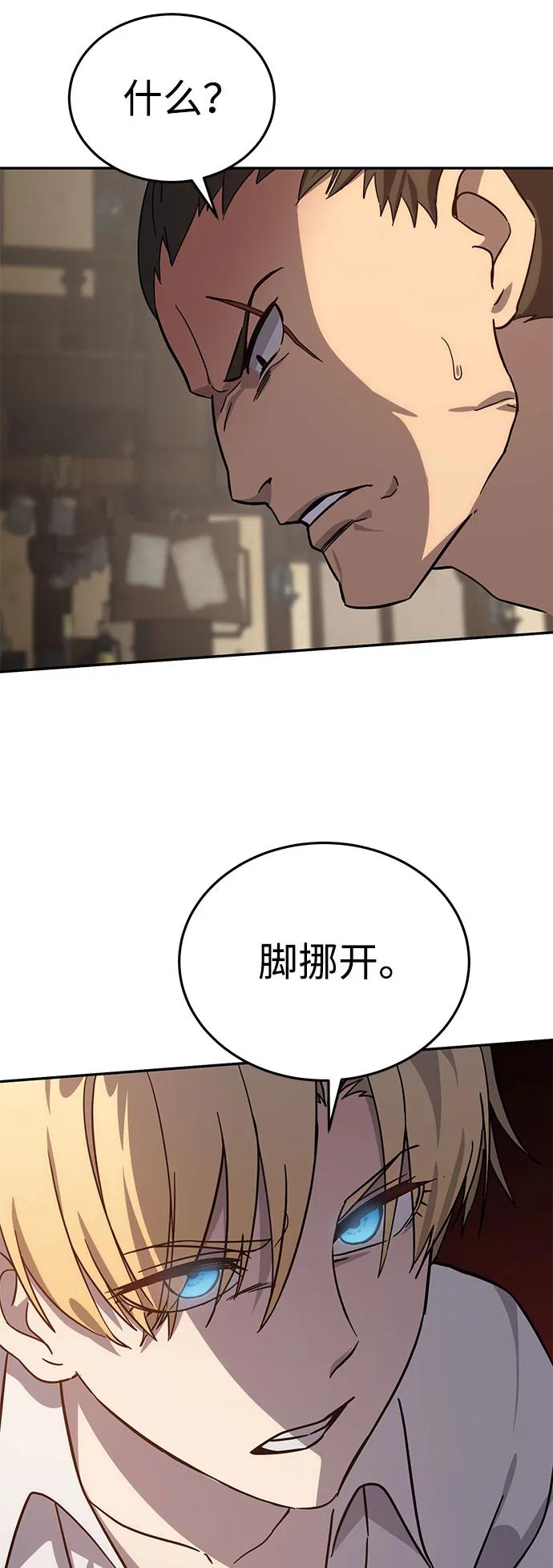 《星剑大师》第2话 第15页