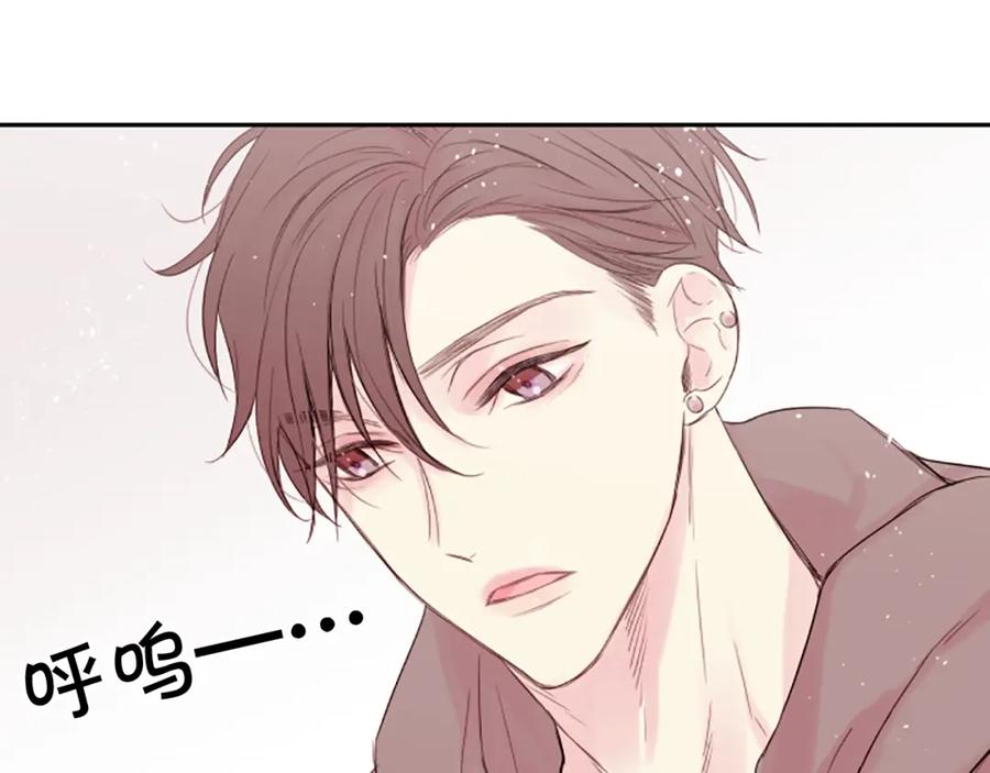 《别离我太近》第2话 你要吻我吗？ 第75页
