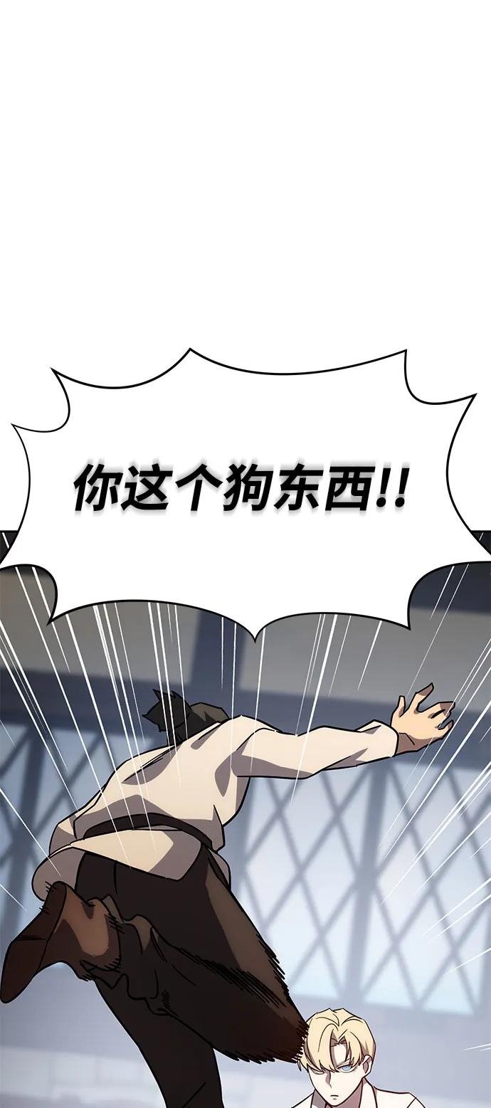 《星剑大师》第2话 第17页