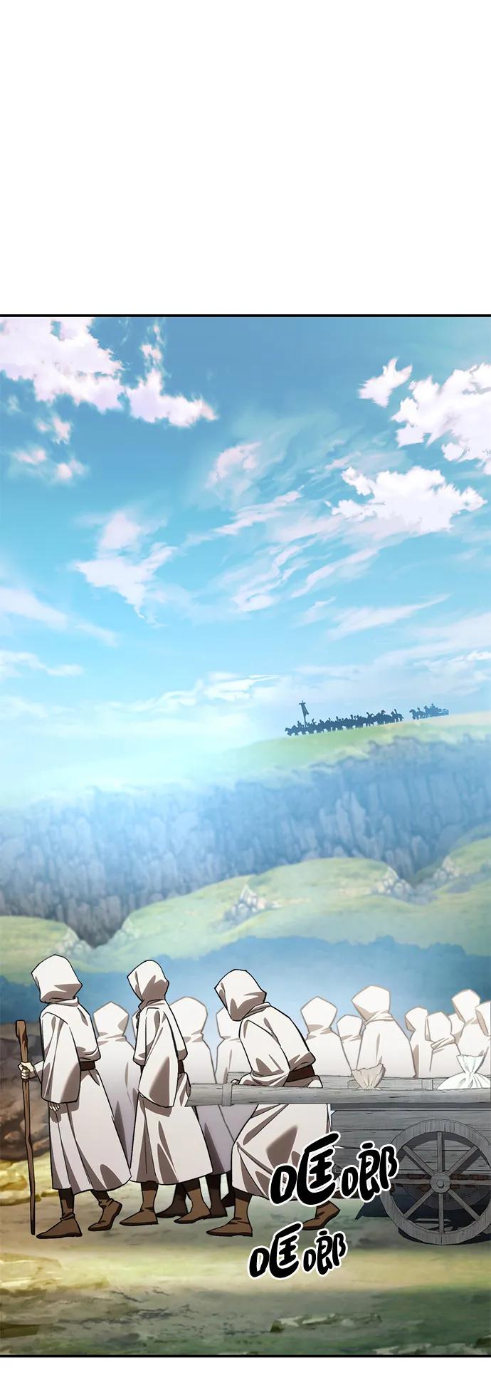 《星剑大师》第29话 第2页