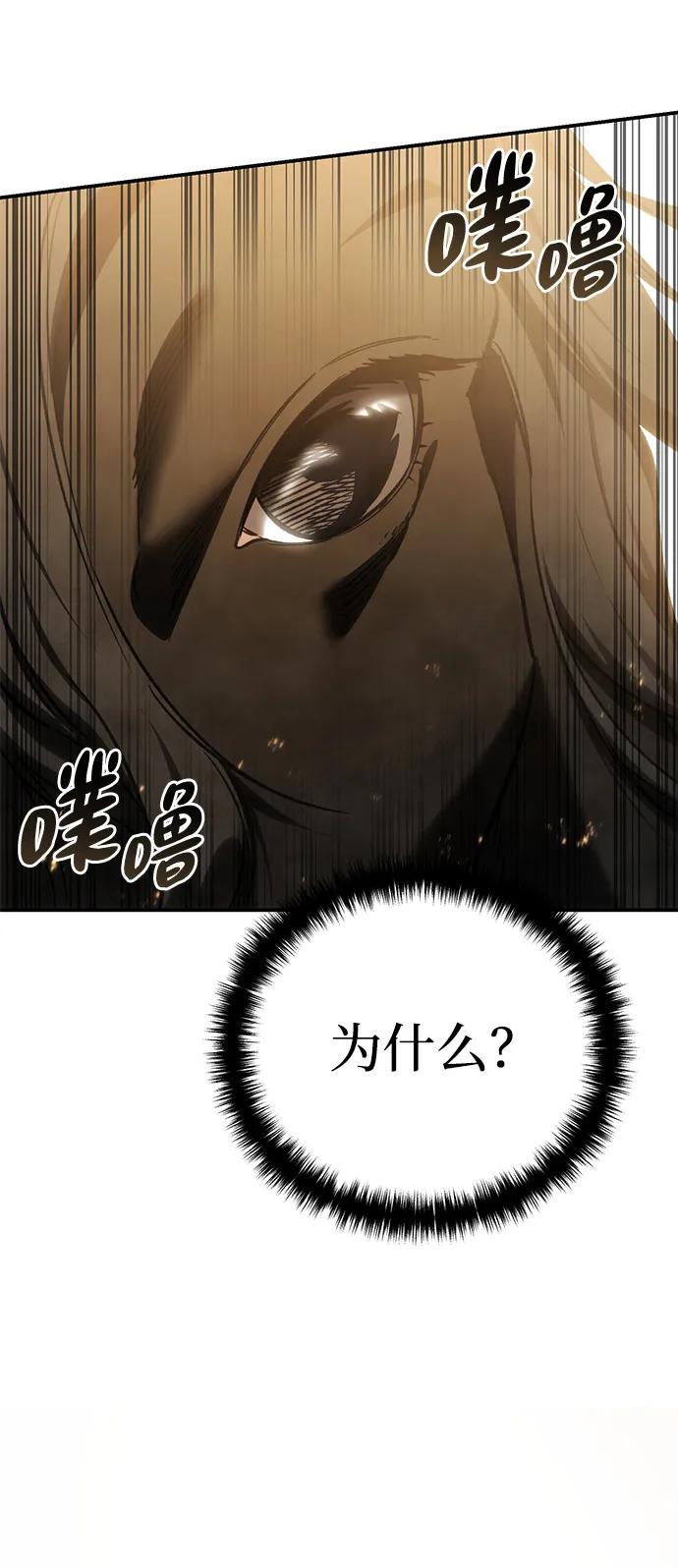 《星剑大师》第29话 第40页