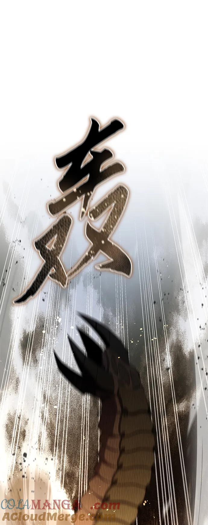 《星剑大师》第29话 第49页