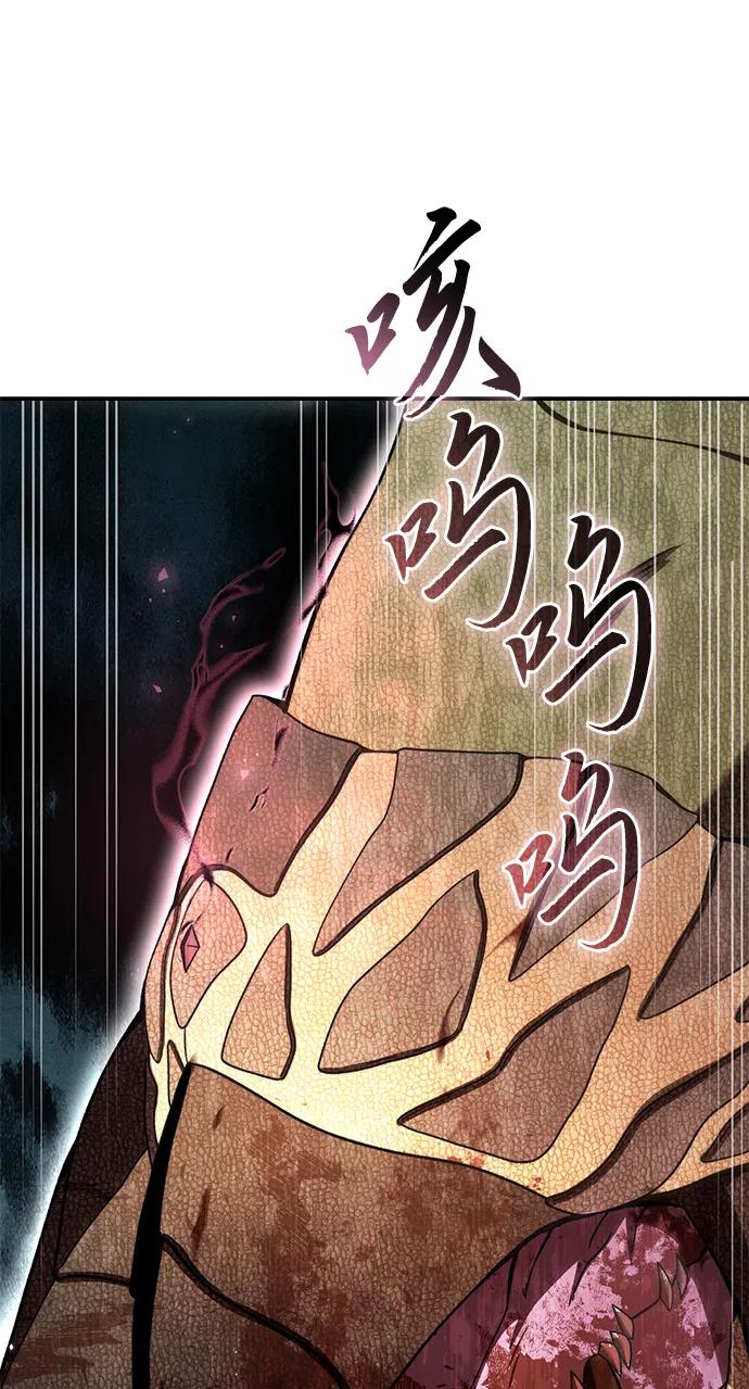 《星剑大师》第29话 第66页