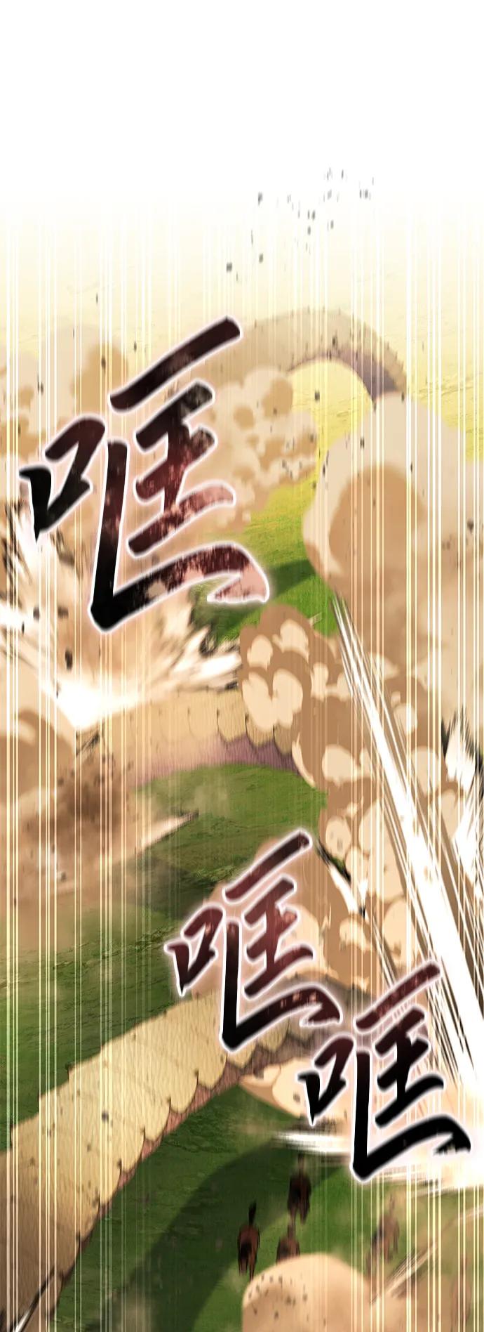 《星剑大师》第29话 第59页