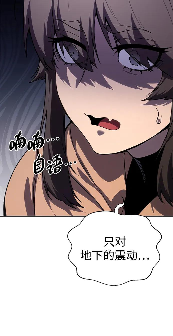 《星剑大师》第29话 第79页