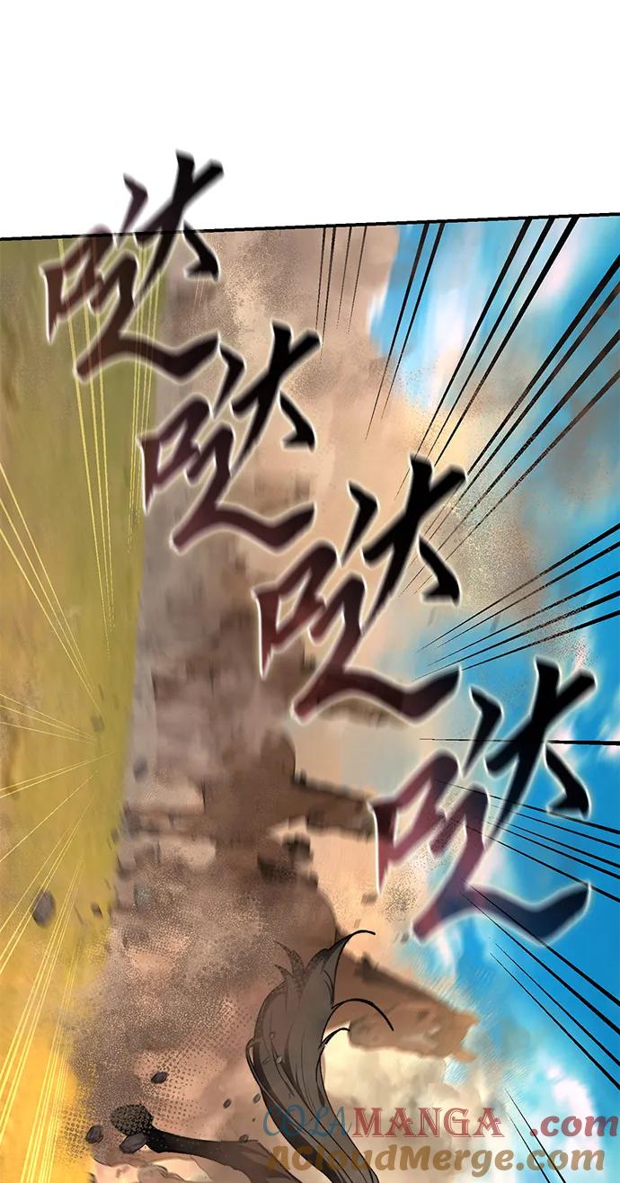 《星剑大师》第29话 第21页