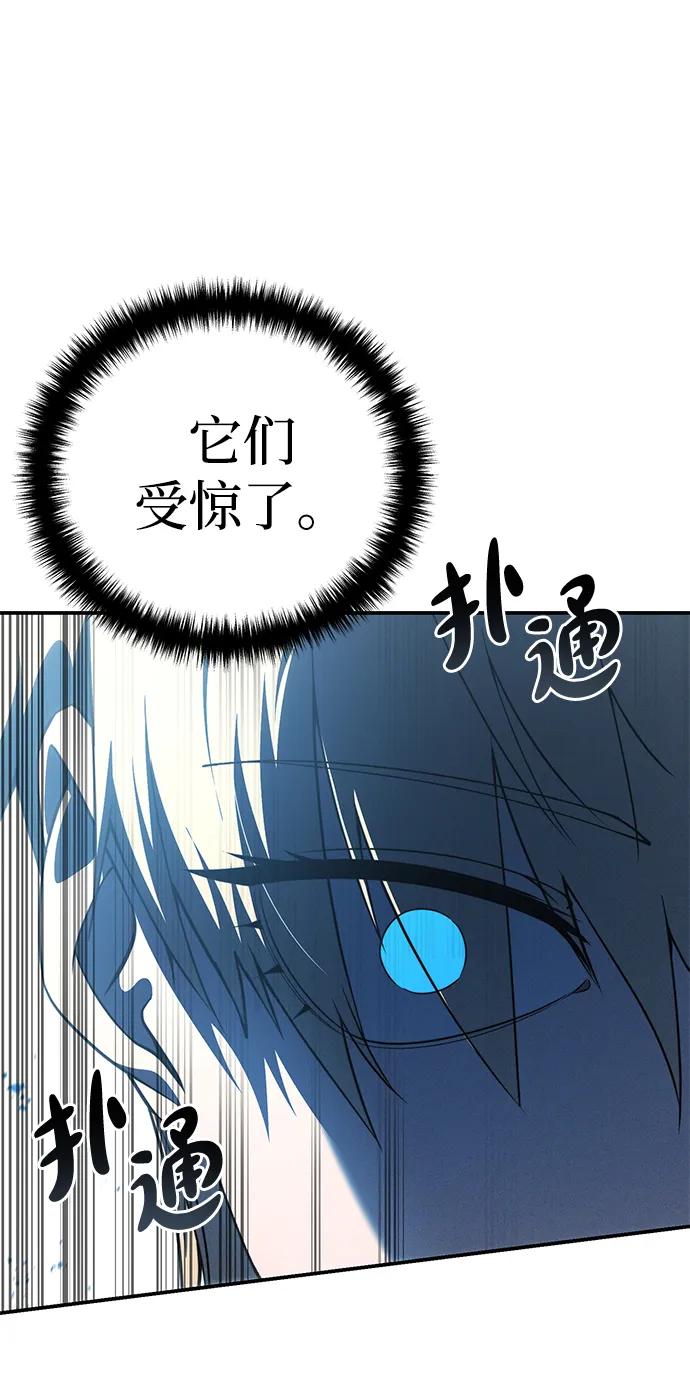 《星剑大师》第29话 第39页