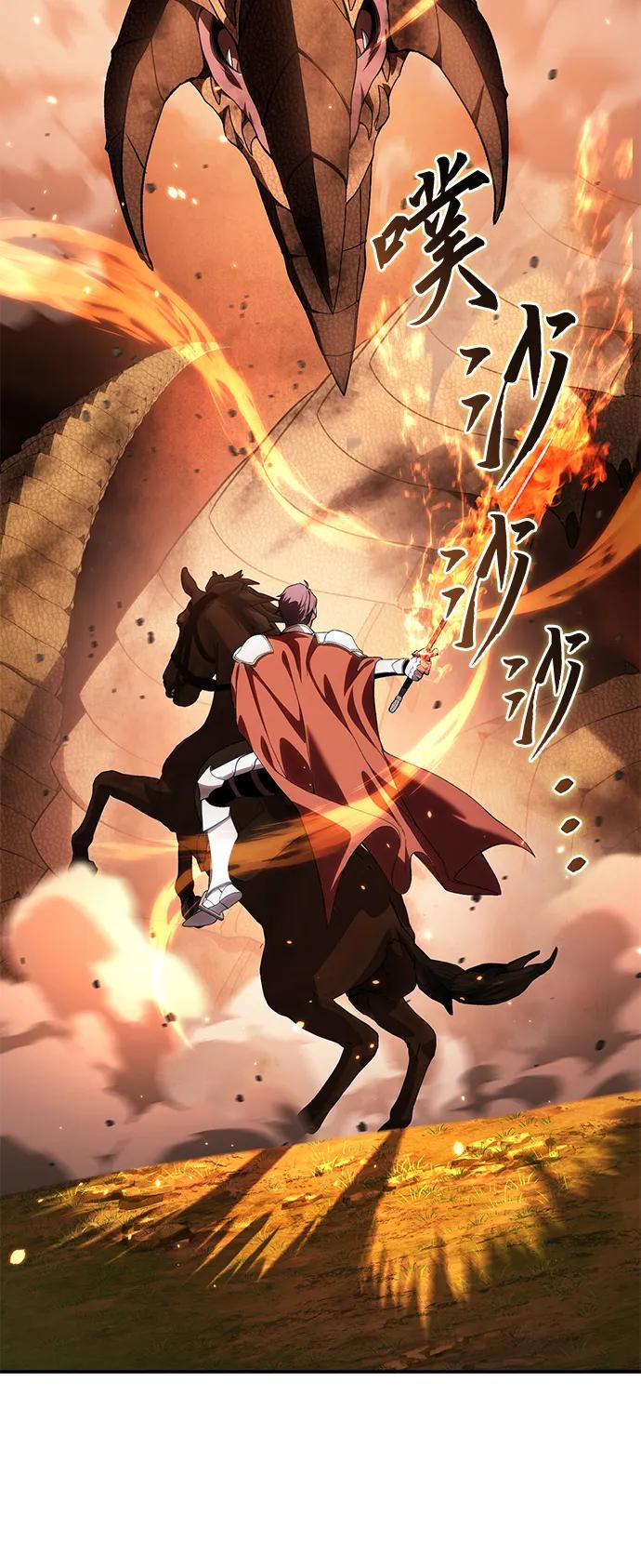 《星剑大师》第29话 第128页