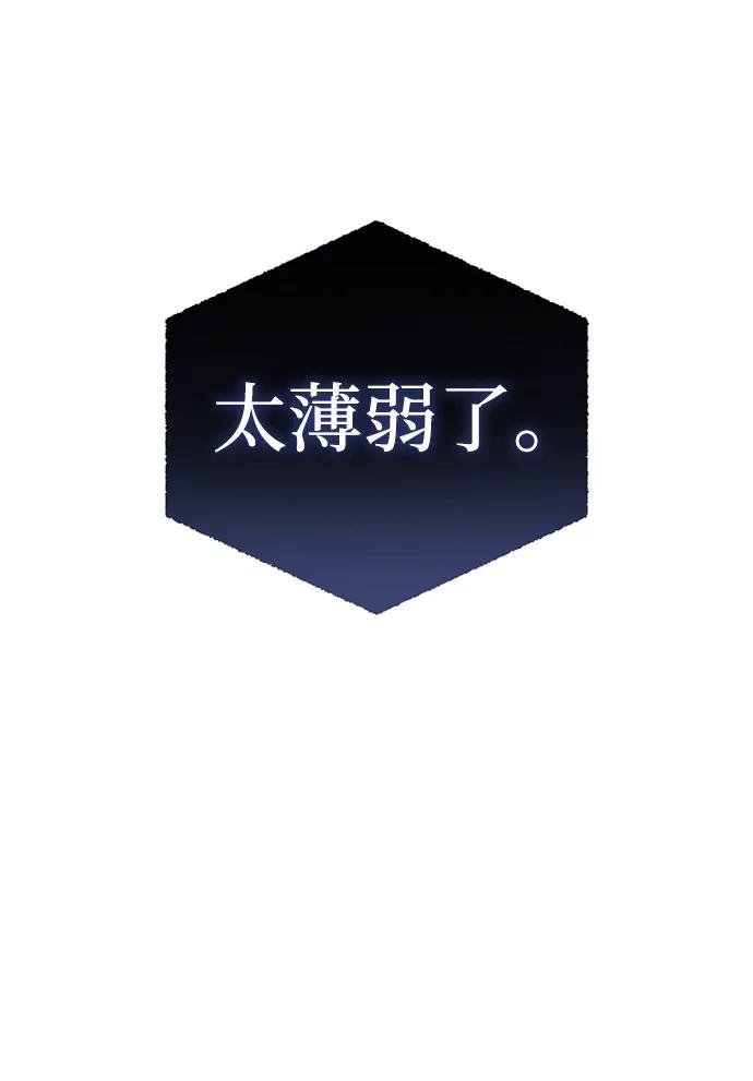 《星剑大师》第29话 第126页