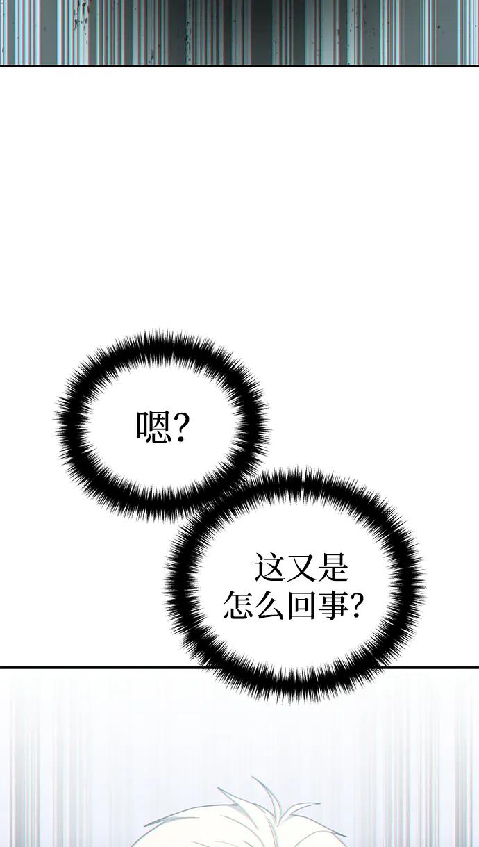 《星剑大师》第29话 第24页