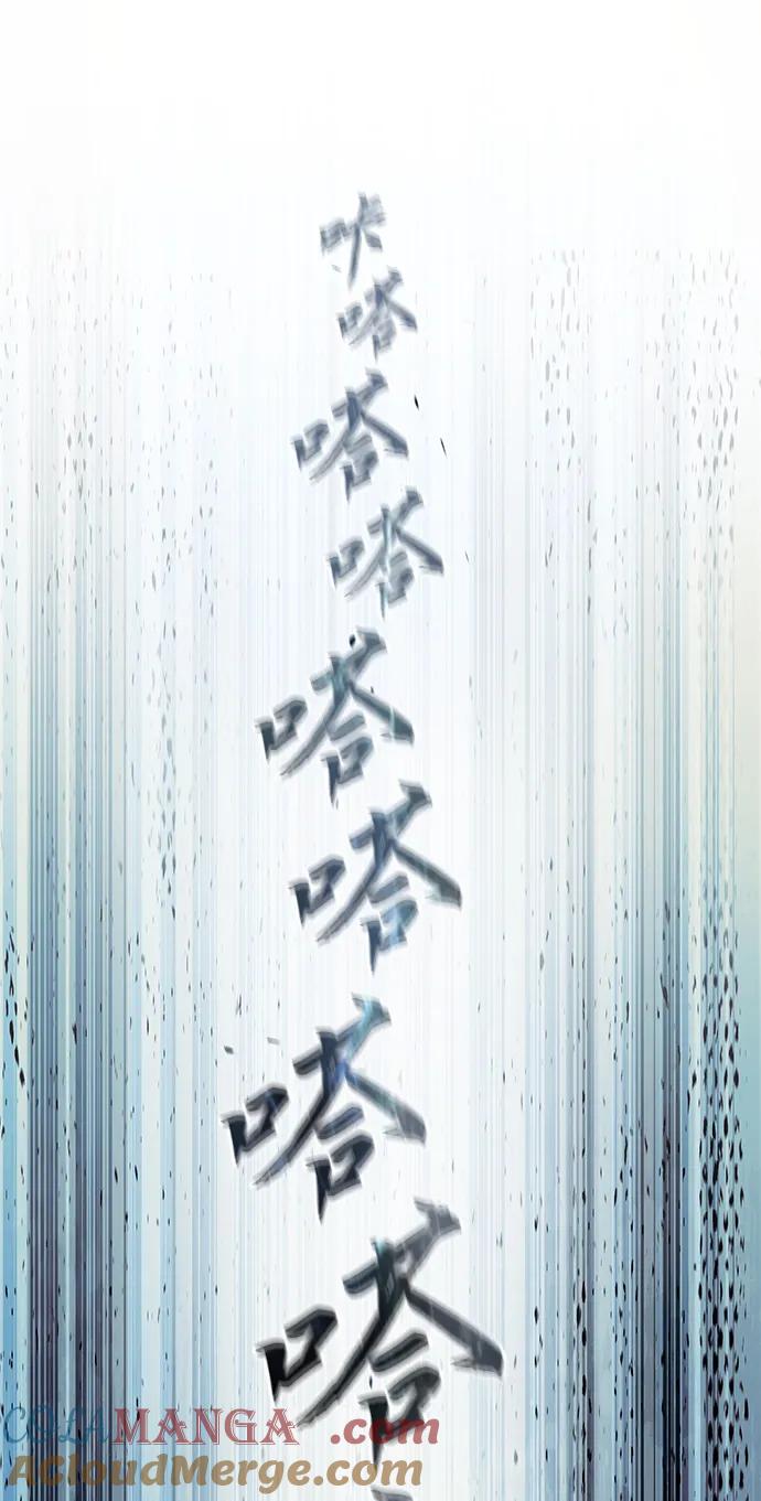 《星剑大师》第29话 第41页