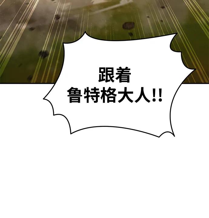 《星剑大师》第29话 第95页