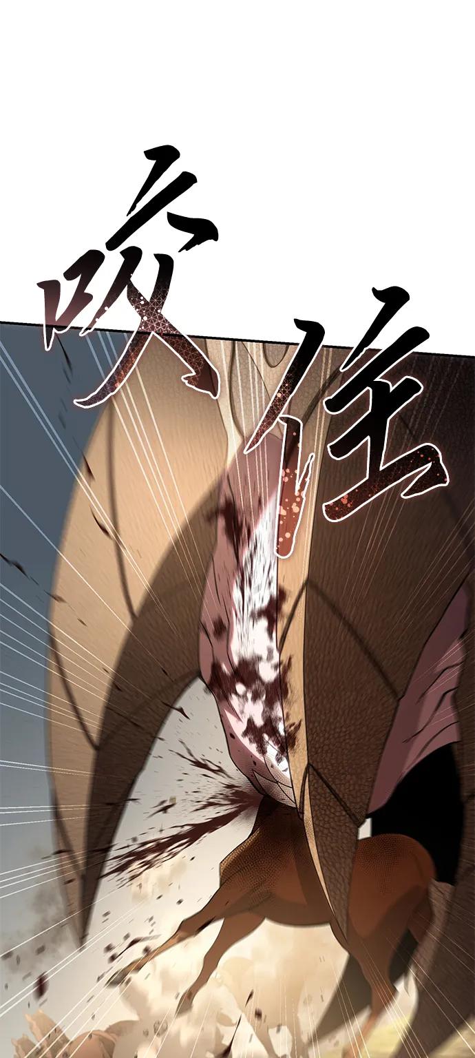 《星剑大师》第29话 第62页