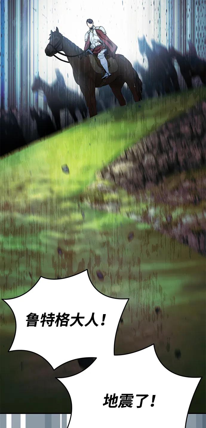 《星剑大师》第29话 第43页