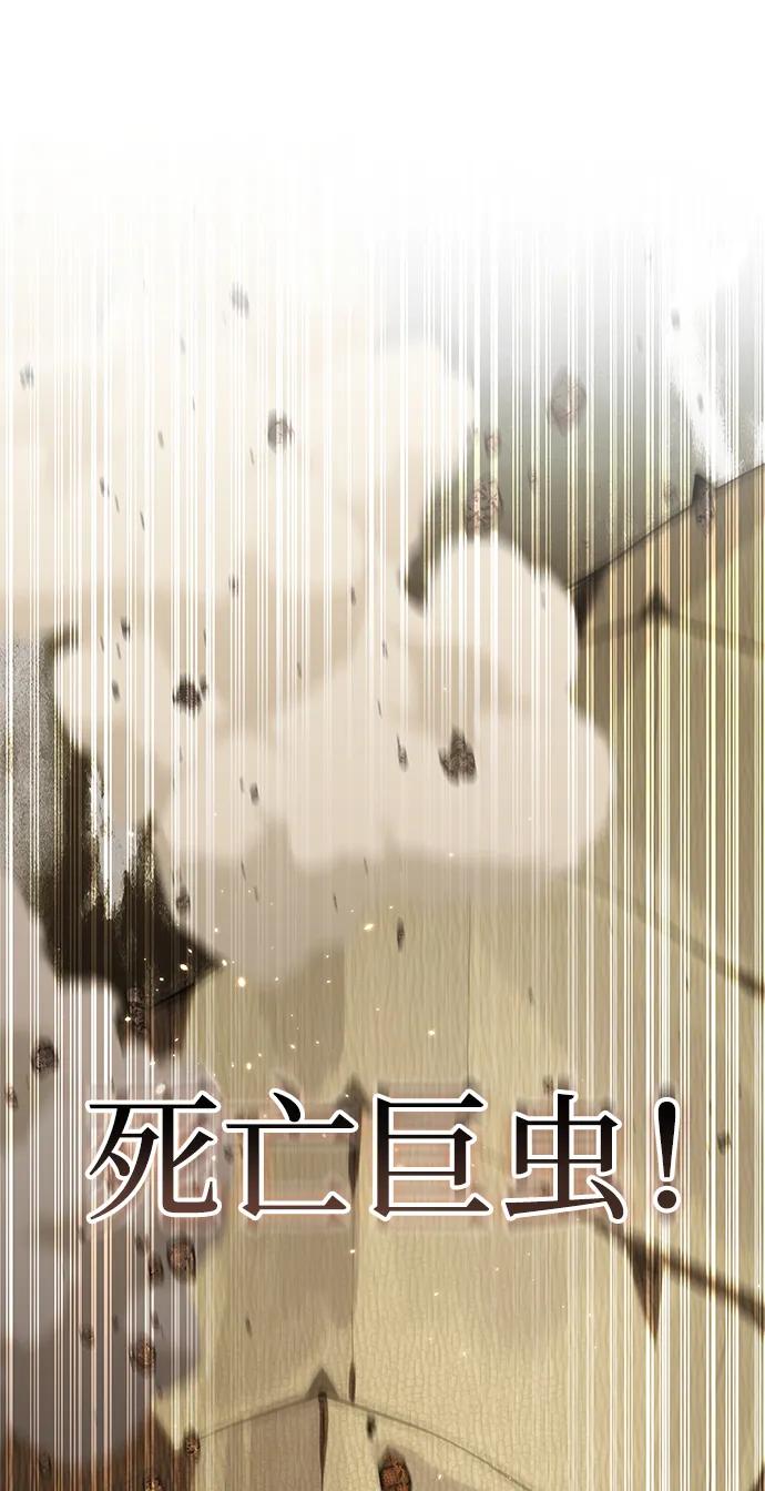 《星剑大师》第29话 第56页