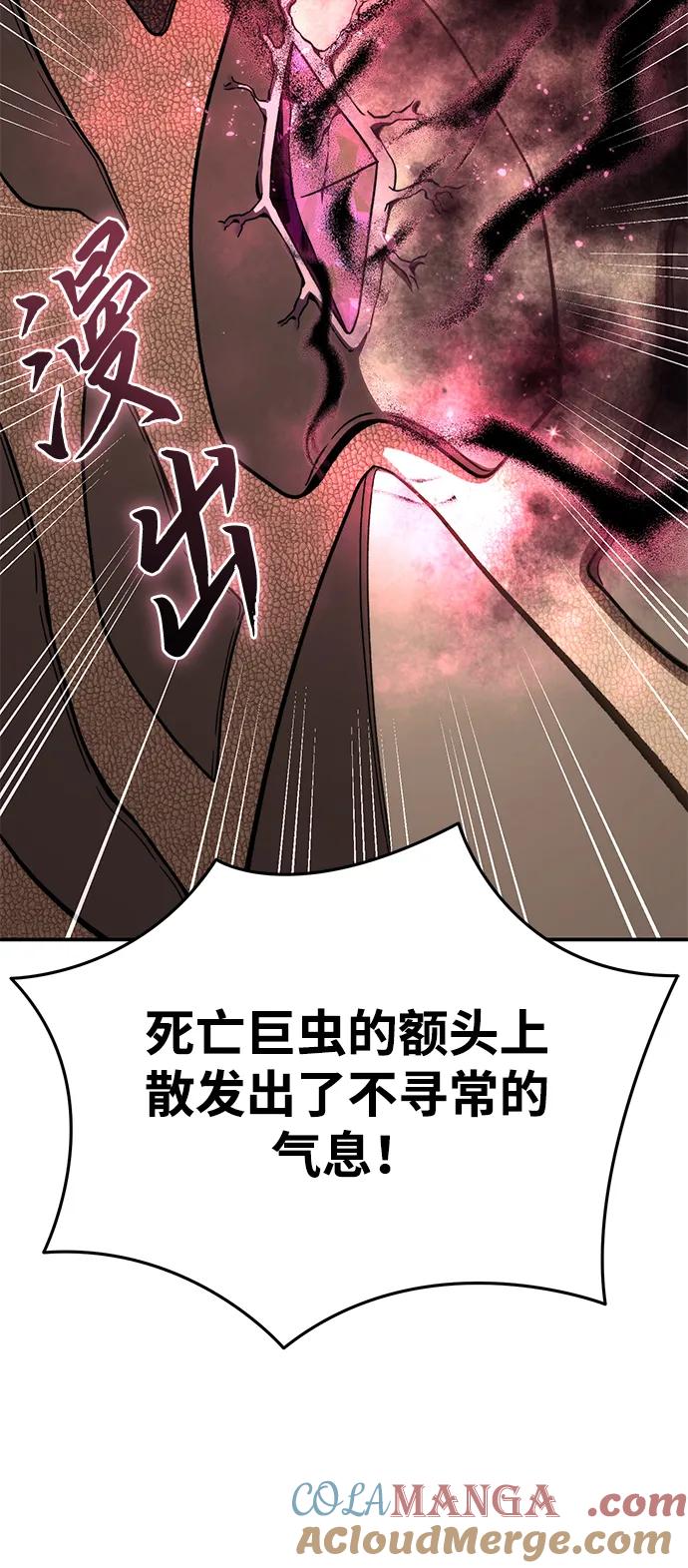 《星剑大师》第29话 第69页