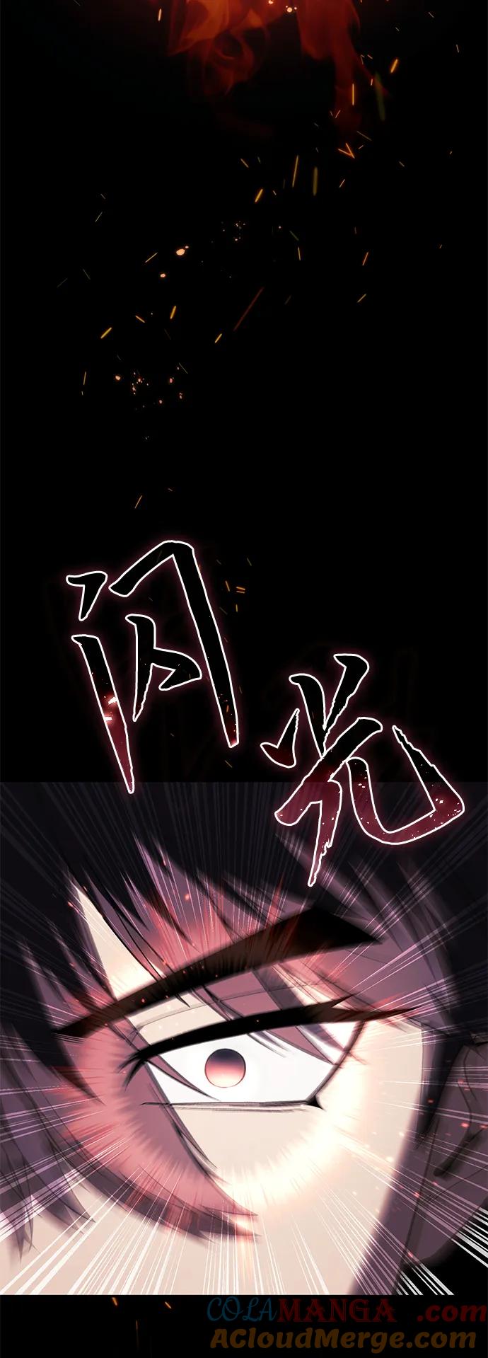 《星剑大师》第29话 第101页