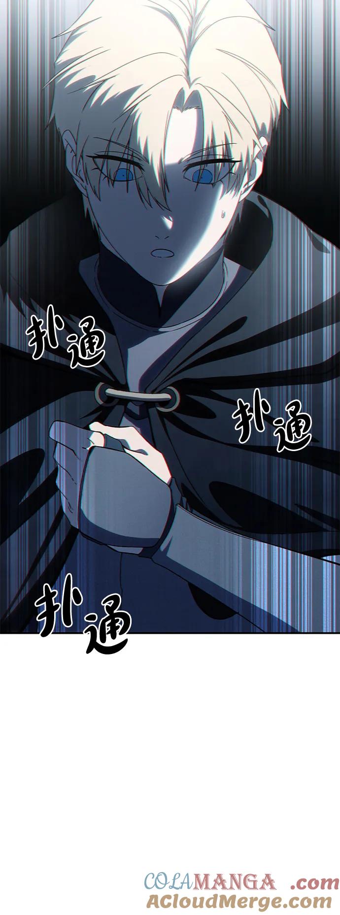 《星剑大师》第29话 第25页