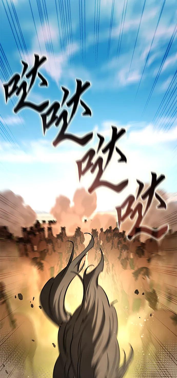 《星剑大师》第29话 第27页