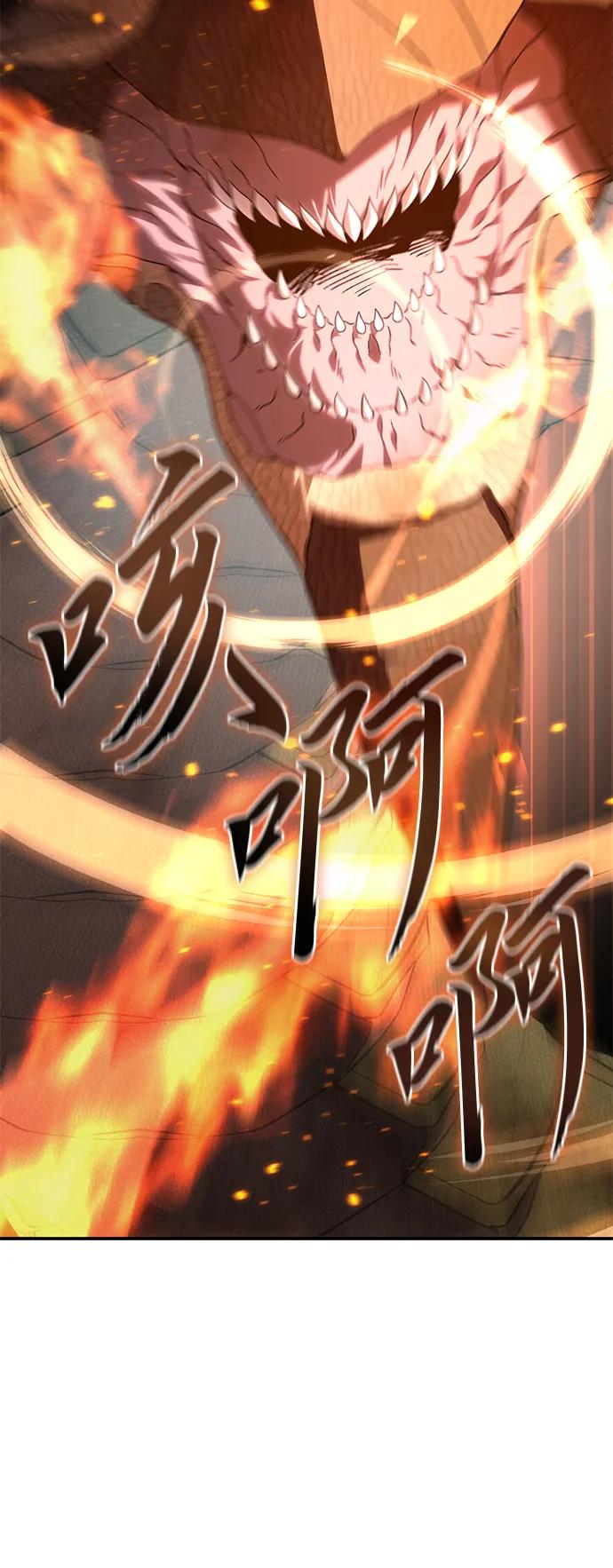 《星剑大师》第29话 第131页