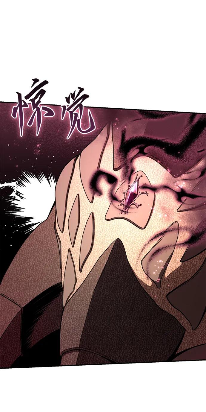 《星剑大师》第29话 第72页