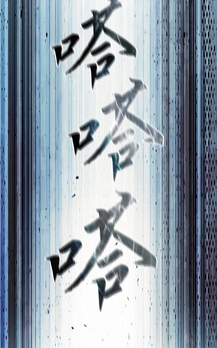《星剑大师》第29话 第42页