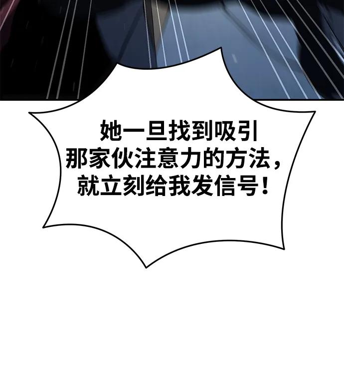 《星剑大师》第29话 第83页