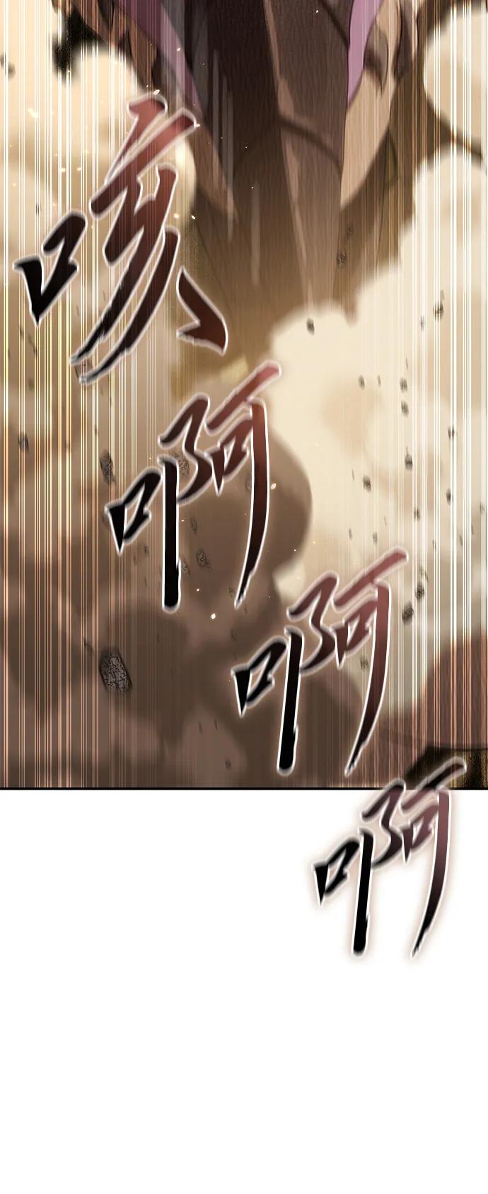 《星剑大师》第29话 第58页