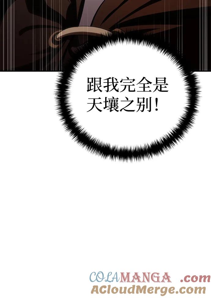 《星剑大师》第29话 第125页
