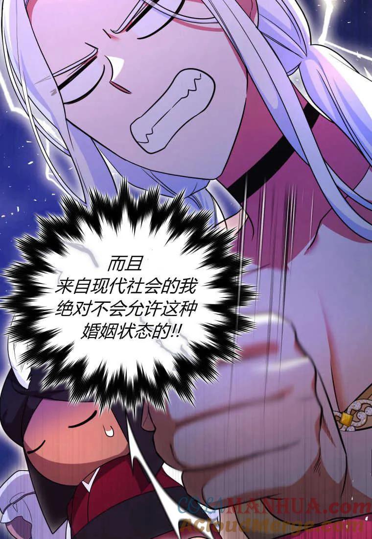 成为苏尔坦珍爱的猫咪 第31话 第13页