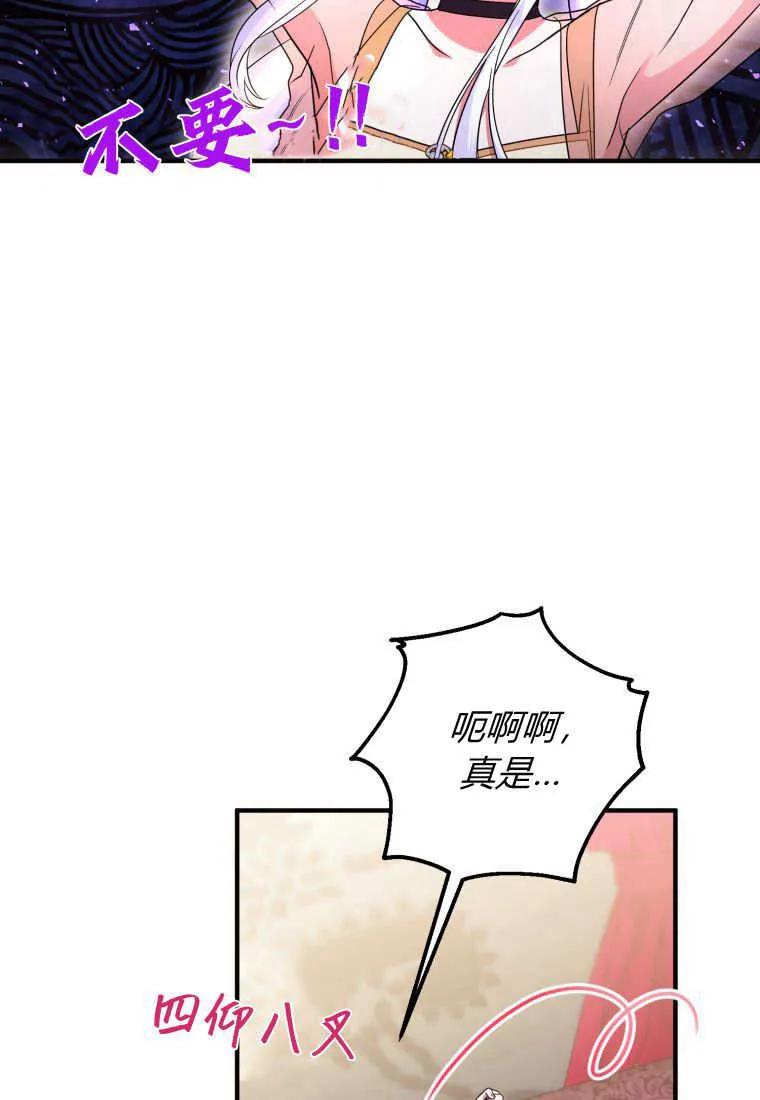 成为苏尔坦珍爱的猫咪 第31话 第18页