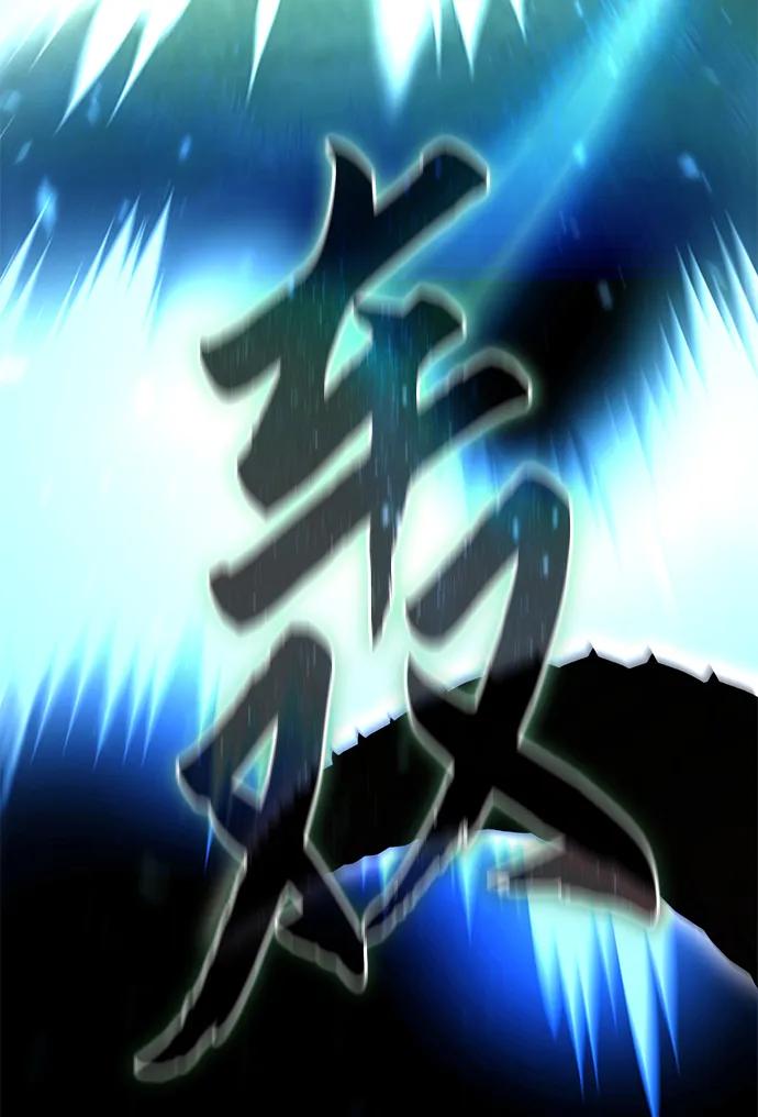 《星剑大师》第30话 第116页