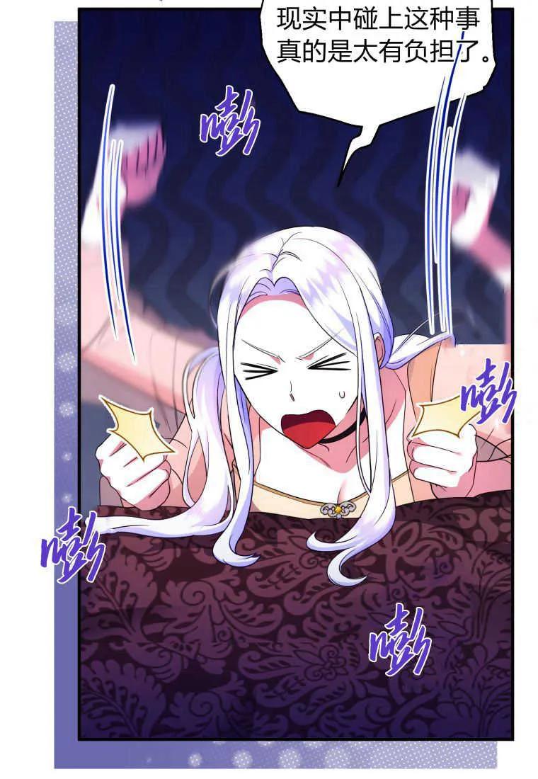 成为苏尔坦珍爱的猫咪 第31话 第6页