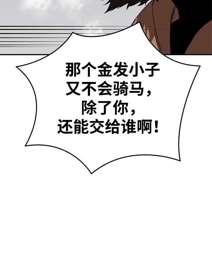 《星剑大师》第30话 第30页