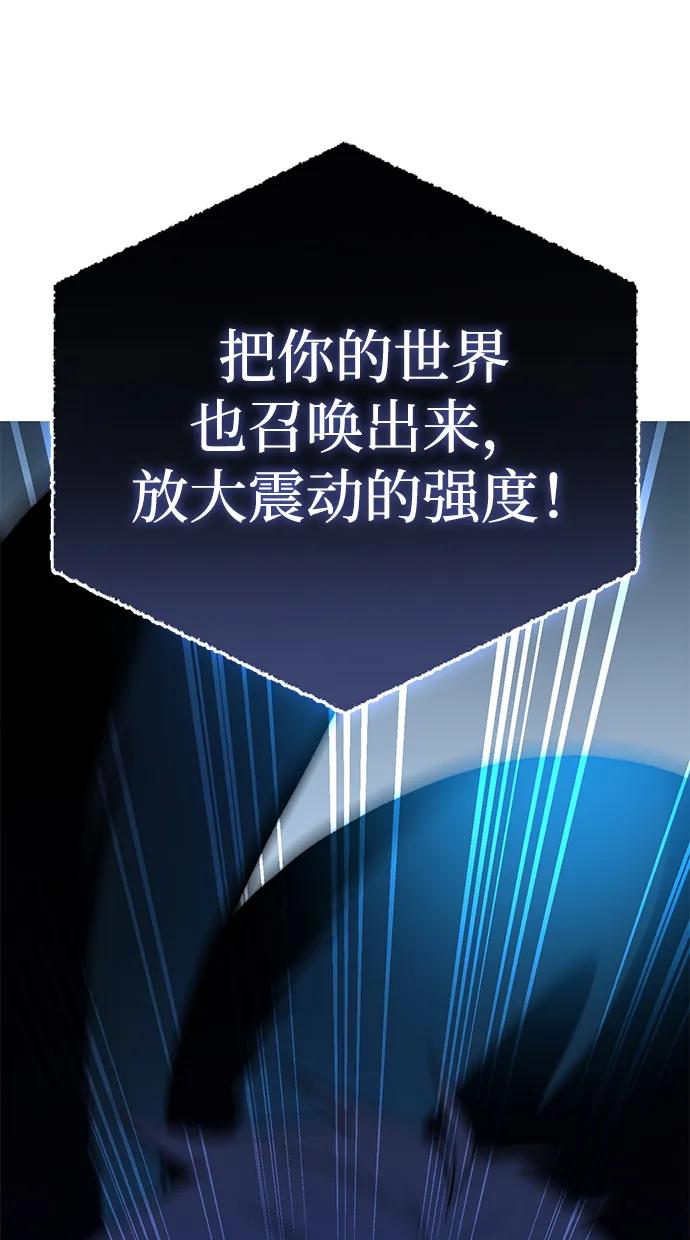 《星剑大师》第30话 第108页