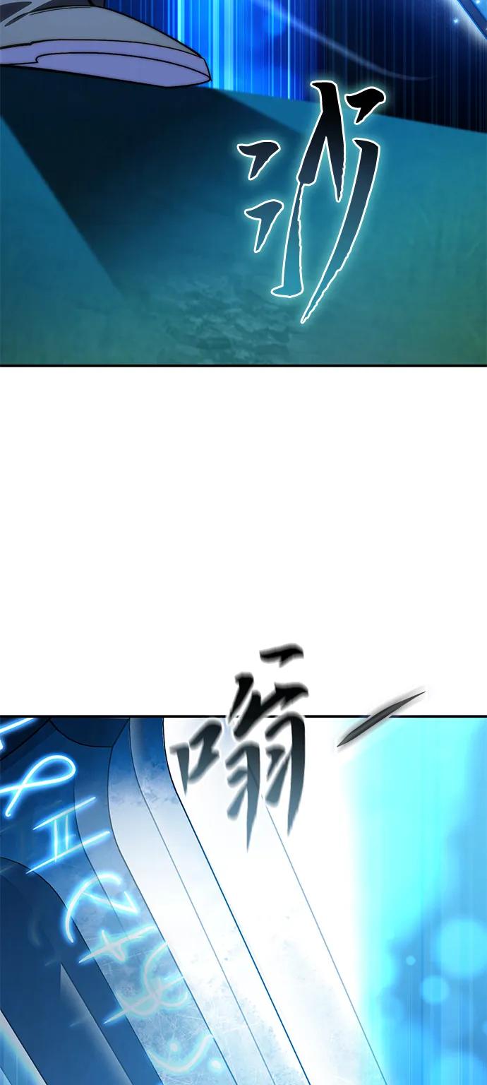 《星剑大师》第30话 第99页