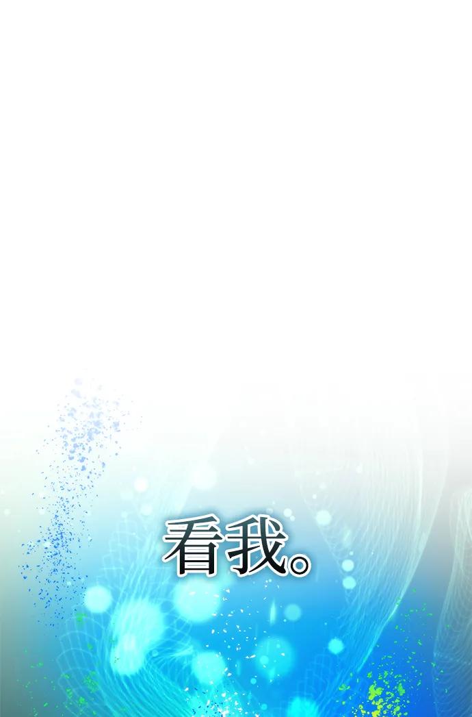 《星剑大师》第30话 第114页