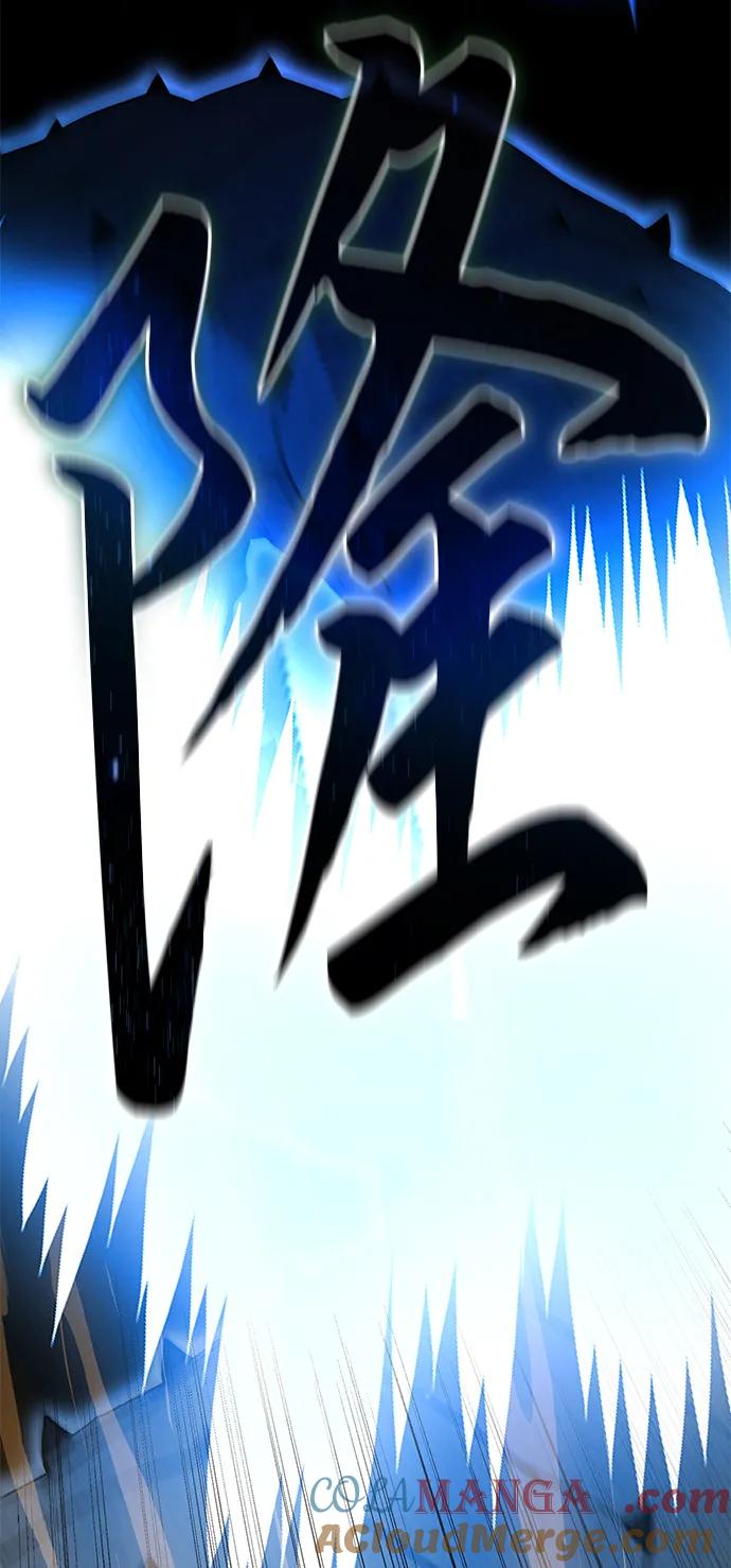 《星剑大师》第30话 第117页