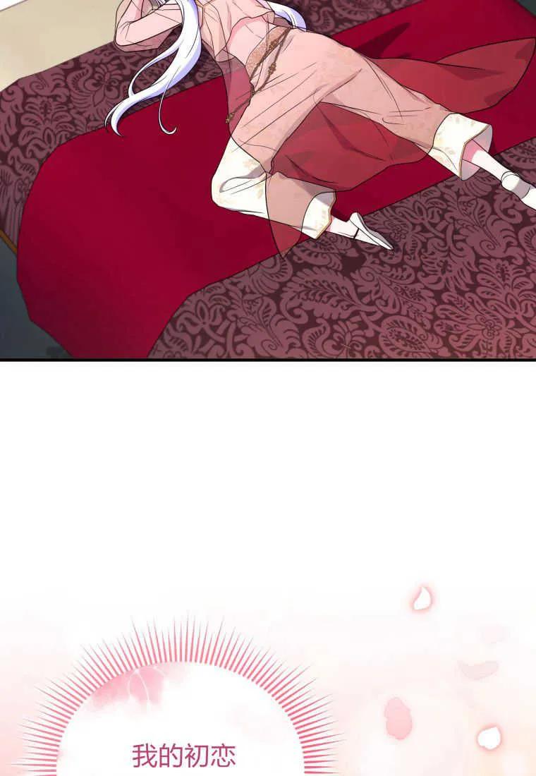 成为苏尔坦珍爱的猫咪 第31话 第3页