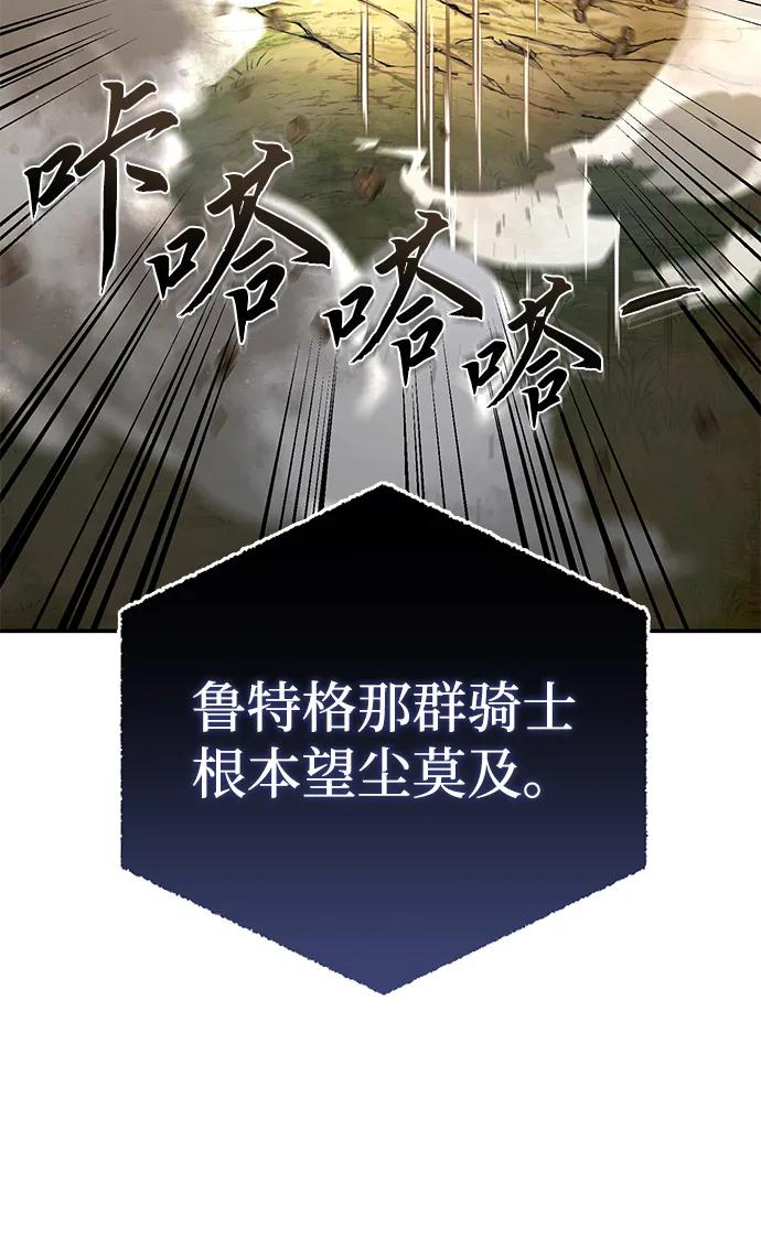 《星剑大师》第30话 第32页