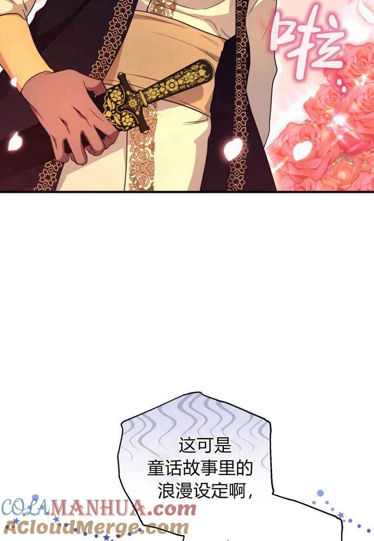 成为苏尔坦珍爱的猫咪 第31话 第5页