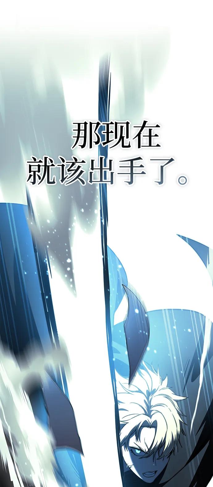 《星剑大师》第30话 第92页