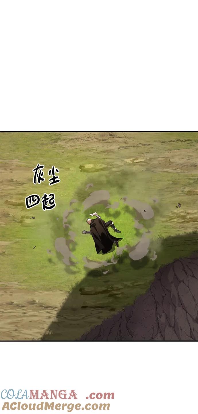 《星剑大师》第30话 第61页