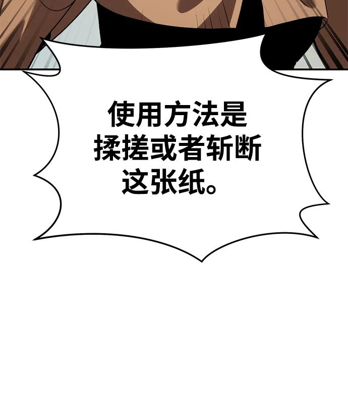 《星剑大师》第30话 第27页